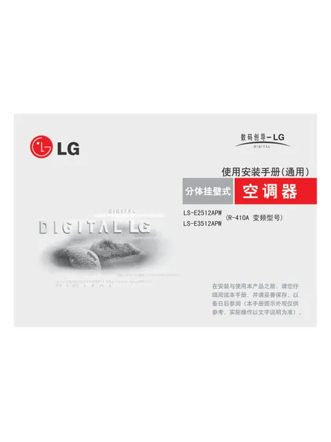 LG LSNE2512APW.ACN